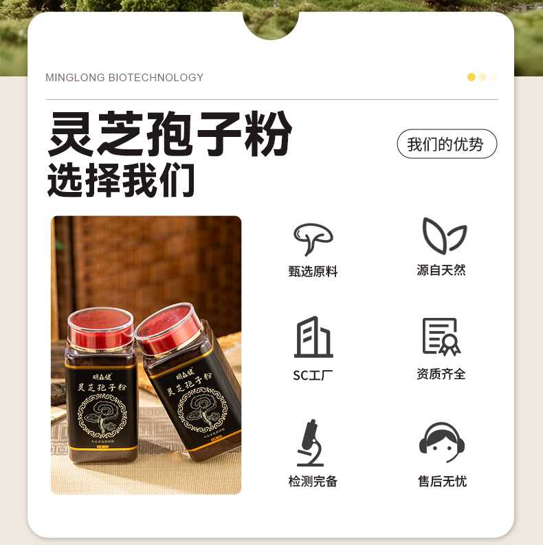 Reishi Mushroom Spore Powder Ling Zhi Bao Zi Fen 250g Bottle Changbai Mountain Red Reishi key features