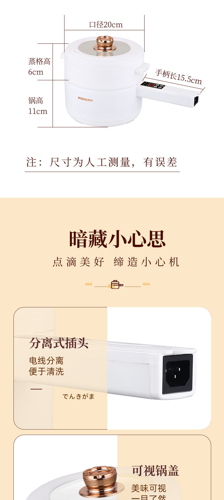 电煮锅详情-恢复的_19