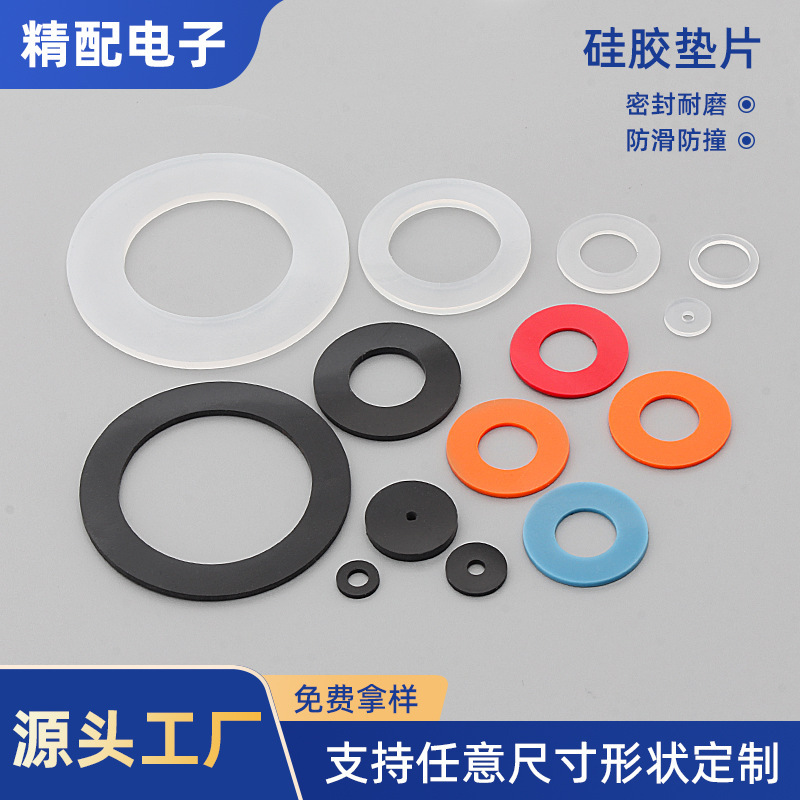 Round Multi-Specification Food-Grade Waterproof Silicone Gasket Silicone Sealing Ring Anti-Slip Hardware Electronic Products Glass Gasket