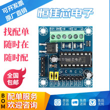 ���a��о��ӡ� MINI L293D늙C�ӔUչ��L293D늙C�R�_��ģ�K