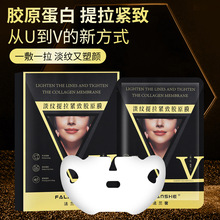 法兰奢提拉紧致面膜滋养抗皱淡化细纹小v脸瓜子脸半分体挂耳式批