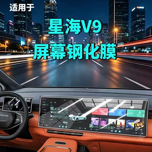 Dongfeng Fengxing Xinghai V9 27 Ekran Şüşə Filmi, Naviqasiya, Konsol