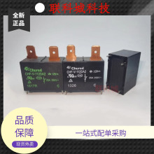 CHF-V-112DA2 12V �ЅR���ˮ�����{���늴��^��� 4�_25A250V