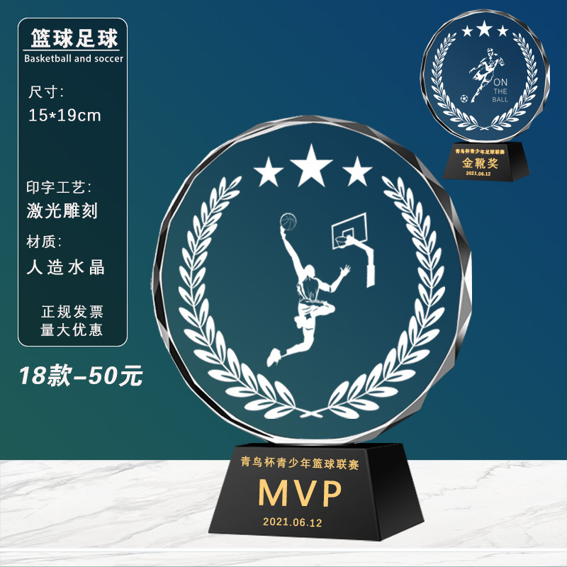 Trofeos de baloncesto, medallas, trofeos de fútbol de baloncesto, eventos de honor, trofeos de cristal al por mayor