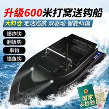 长效续航600米智能打窝遥控船钓鱼船大功率送钩船自动定速巡实用