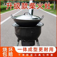农村木柴烧柴火炉户外家用地锅灶台火移动炉具无烟柴火灶新款