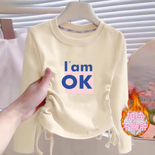 儿童打底衫女童加绒T恤新款中大童长袖抽绳加厚洋气内搭保暖上衣