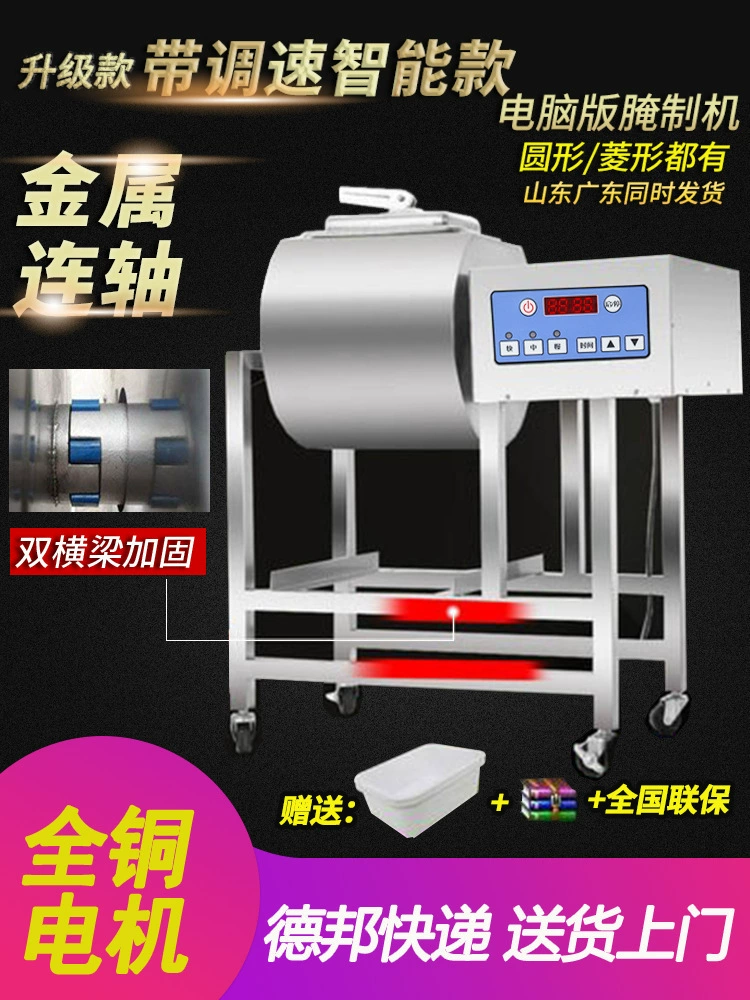 Коммерческая машина для маринования, вакуумная машина для маринования мяса, полностью автоматическая интеллектуальная машина для маринования, миксер для маринования жареной курицы, прокатная машина, маленькая