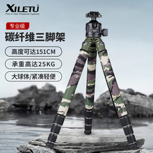 专业碳纤维相机三脚架微单反长焦低重心双全景阻尼云台脚架