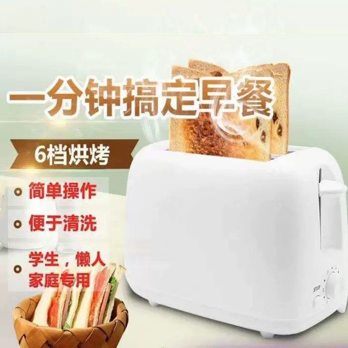 BH-030 2片早餐三明治机多士炉烤面包机烤吐司机吐司面包机