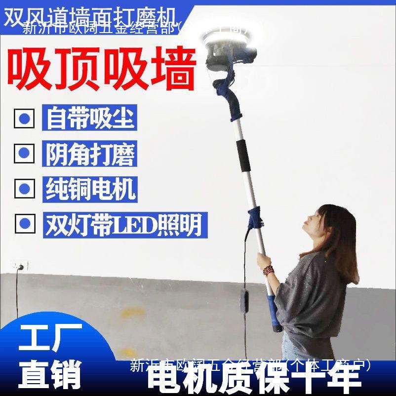 无刷墙面打磨机磨机砂纸腻子无尘电动抛光机新款磨墙打砂机