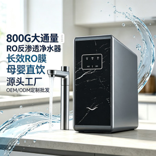 Դ�^�S���p��ˮ800G��ͨ��RO���B͸��ˮ���ҏN����ˮ�C�������l