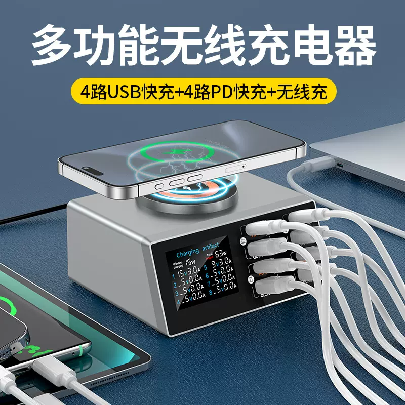 桌面充电器LCD彩屏手机笔记本电脑PD多口充电器快充磁吸无线充15W