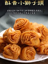 安徽芜湖地方特产正宗传统糕点怀旧零食小吃小狮子头香脆可口包邮