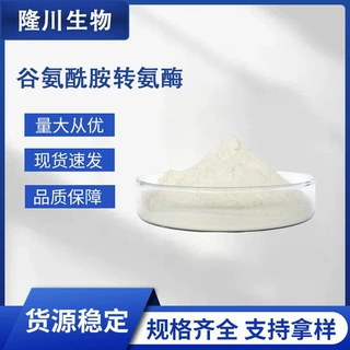 谷氨酰胺转氨酶厂家直销酶制剂TG酶豆制品用