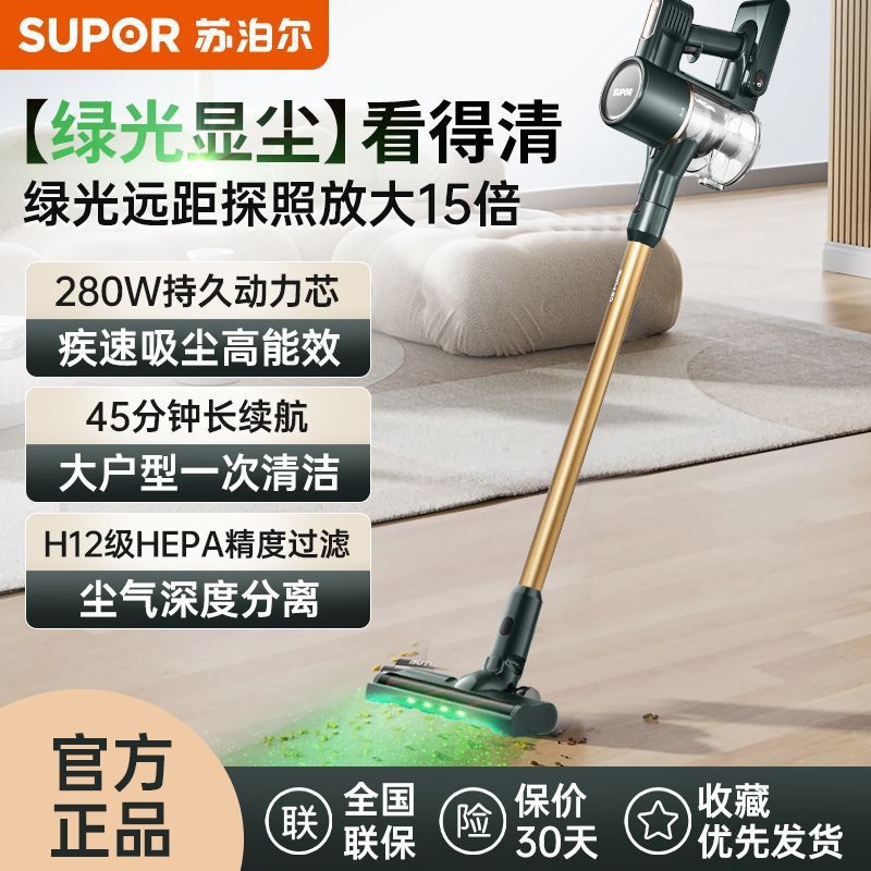 苏泊尔无线吸尘器家庭小型大吸力低音强力无线手持式猫毛吸尘机