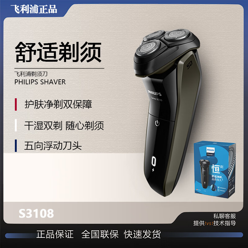 Philips S3108/06 Electric Shaver, New 3 Series Shaver, Full Body Washable Shaver, Three Blades