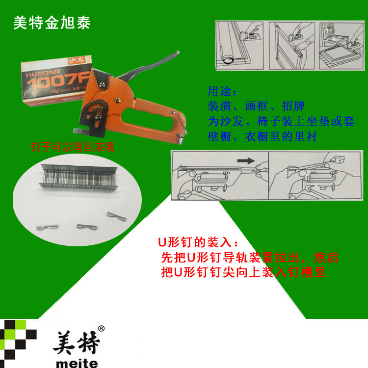 手动打钉机U型钉手动枪三用订书机广告喷绘画布画框像框沙发 舞台