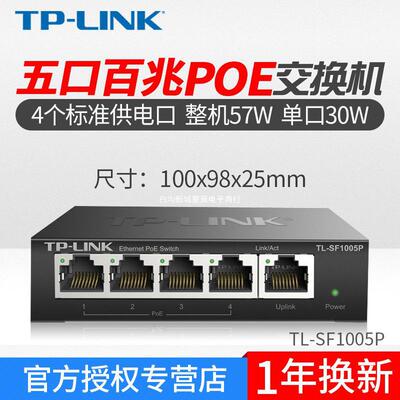 Apply to TP-LINK TL-SF1005P 5 Mbps POE Switch standard PO