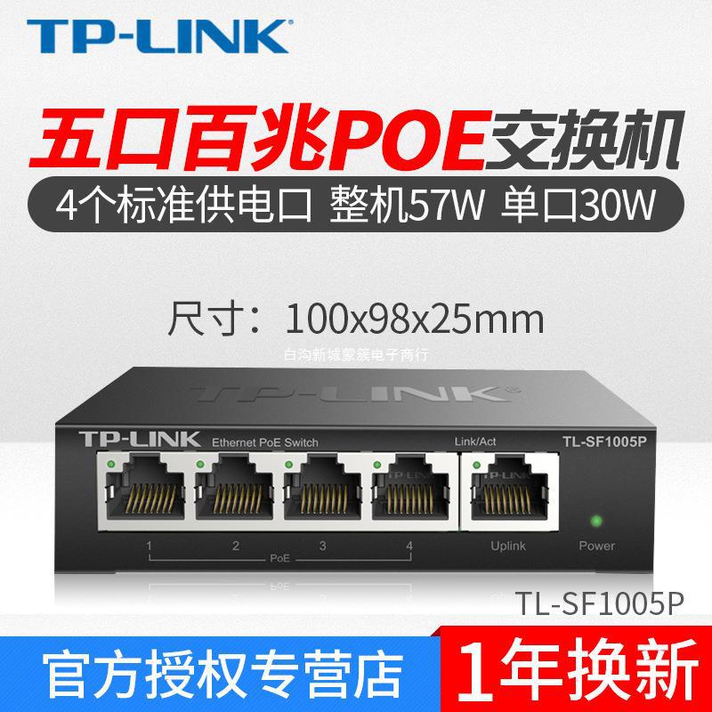 Apply to TP-LINK TL-SF1005P 5 Mbps POE Switch standard PO