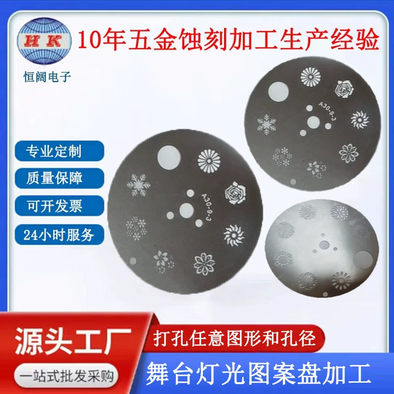Алюминиевый сплав сценический луч качающейся головой чеканка световая деталь светящаяся пластина с рисунком сценическое освещение проекционная металлическая световая деталь