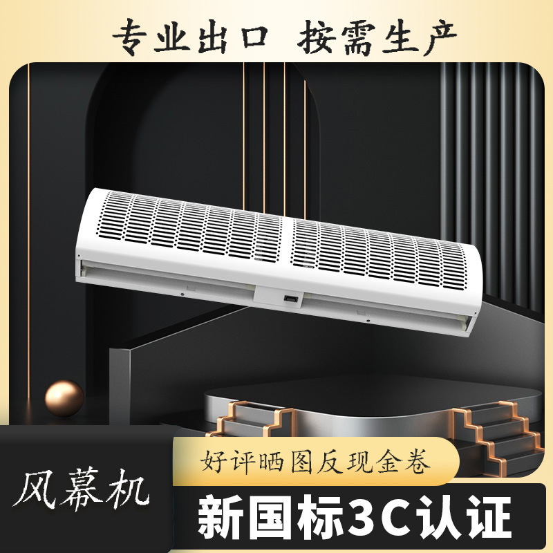 贯流式 BKFZ-15/220防爆风帘机 节省用电 保持室内空气循环