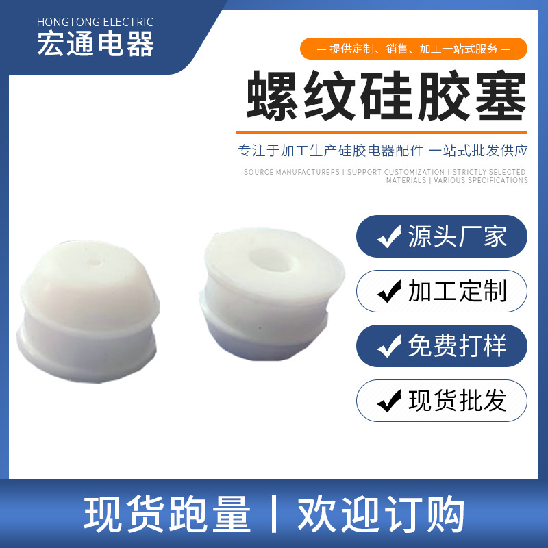 工厂直销硅胶塞 硅胶内塞 圆头硅胶顶塞孔塞子硅胶堵孔塞密封塞