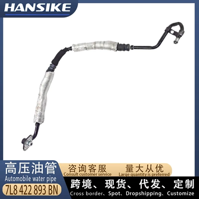 Suitable for Audi Q7 automobile water pipe