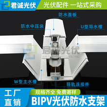 ���\���ˮ�����W��֧���X�Ͻ��w��BIPVꖹⷿU�͌�ˮ����D����