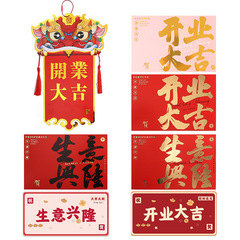 開業大吉生意興隆賀卡花籃卡片財源廣進祝福賀卡喜慶用品花店批發