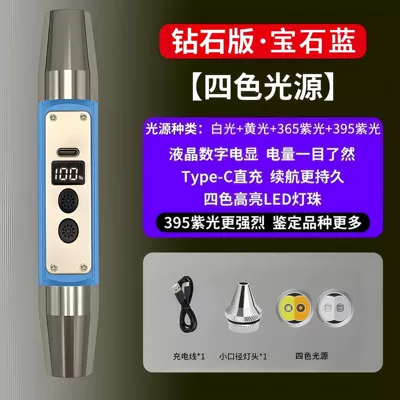 Money Detection Tobacco and Alcohol – UV fənərlər - four-light-source-upgraded-digital-display-blue-comes-with-a-focusing-head