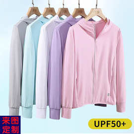 连帽冰丝防晒服定制logo upf50女薄款户外外套男女夏季长款防晒衣
