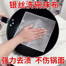 双面银丝抹布清洁布家用吸水加厚厨房洗碗布不沾油刷洗锅洗碗巾