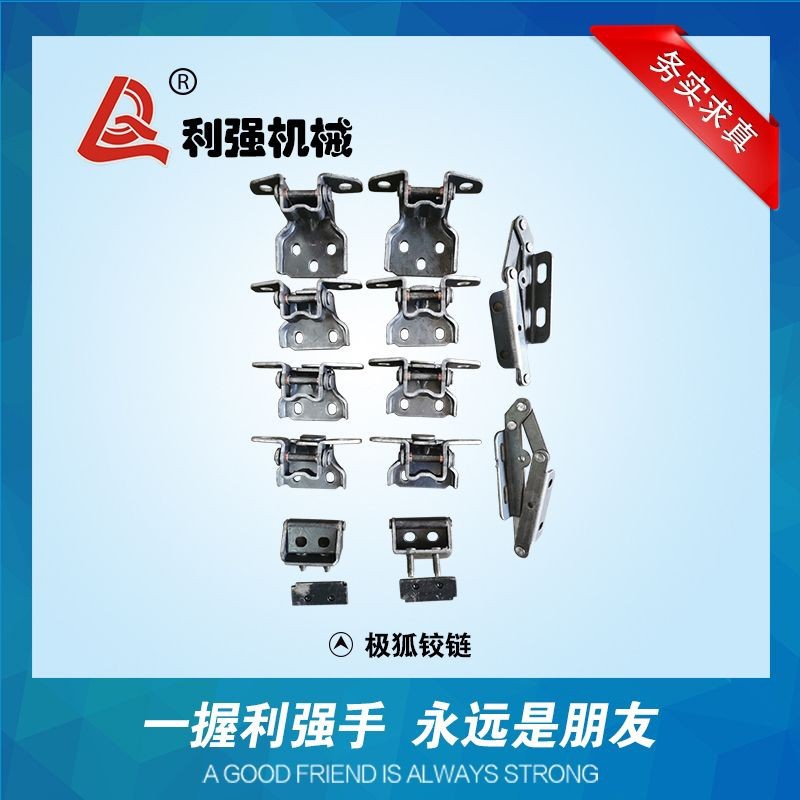 Extreme Fox Hinge Hardware Stamping Parts Electric Vehicle Door Hinge Door Latch Source Factory