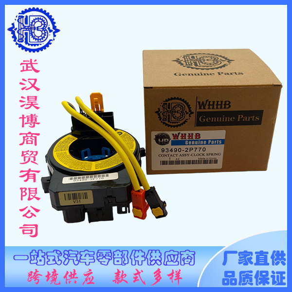 93490-2P770 Airbag sensor is suitable for Hyundai and Kia cars