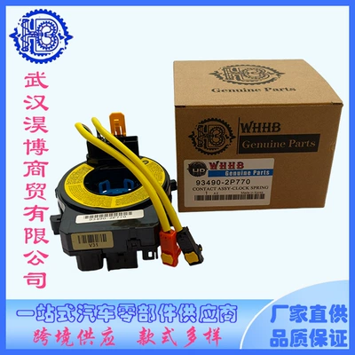 93490-2P770 Airbag sensor is suitable for Hyundai and Kia cars (Automotive Sensors)