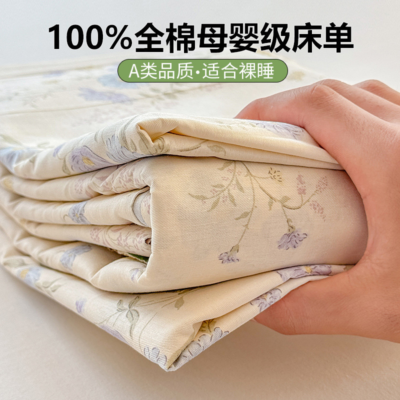 100%全棉纯棉印花床单卡通花卉单品小清新家用被单A类母婴级|undefined