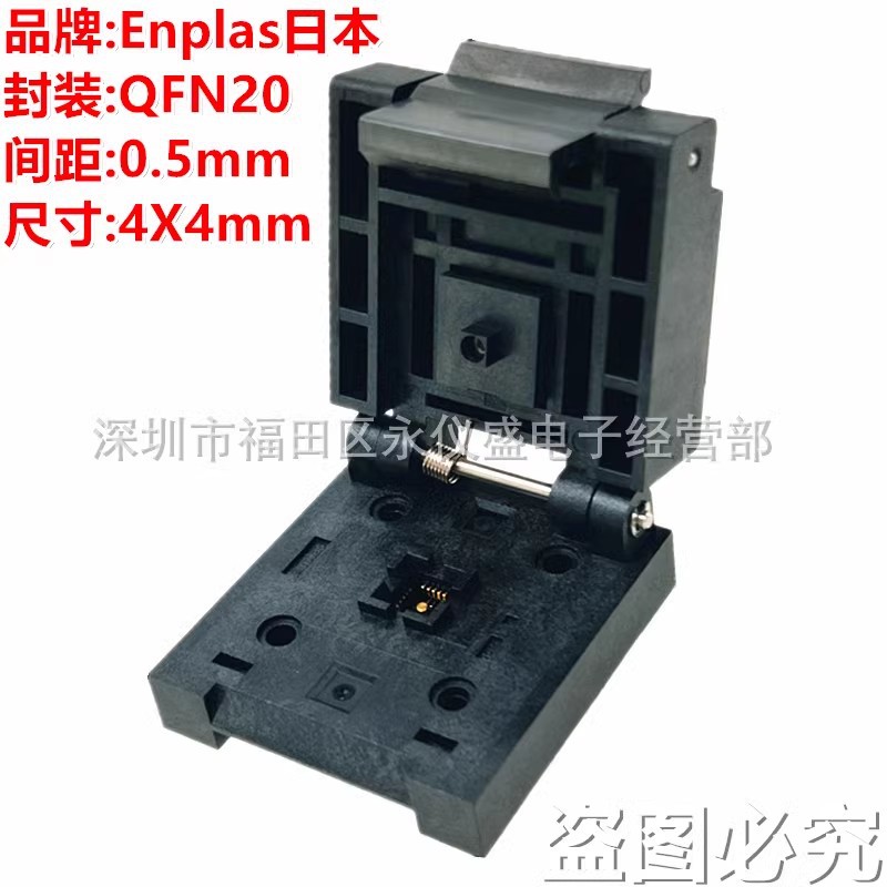 QFN20 4X4/QFN-20BT-0.5-01测试座 编程座 烧录座Enplas原装
