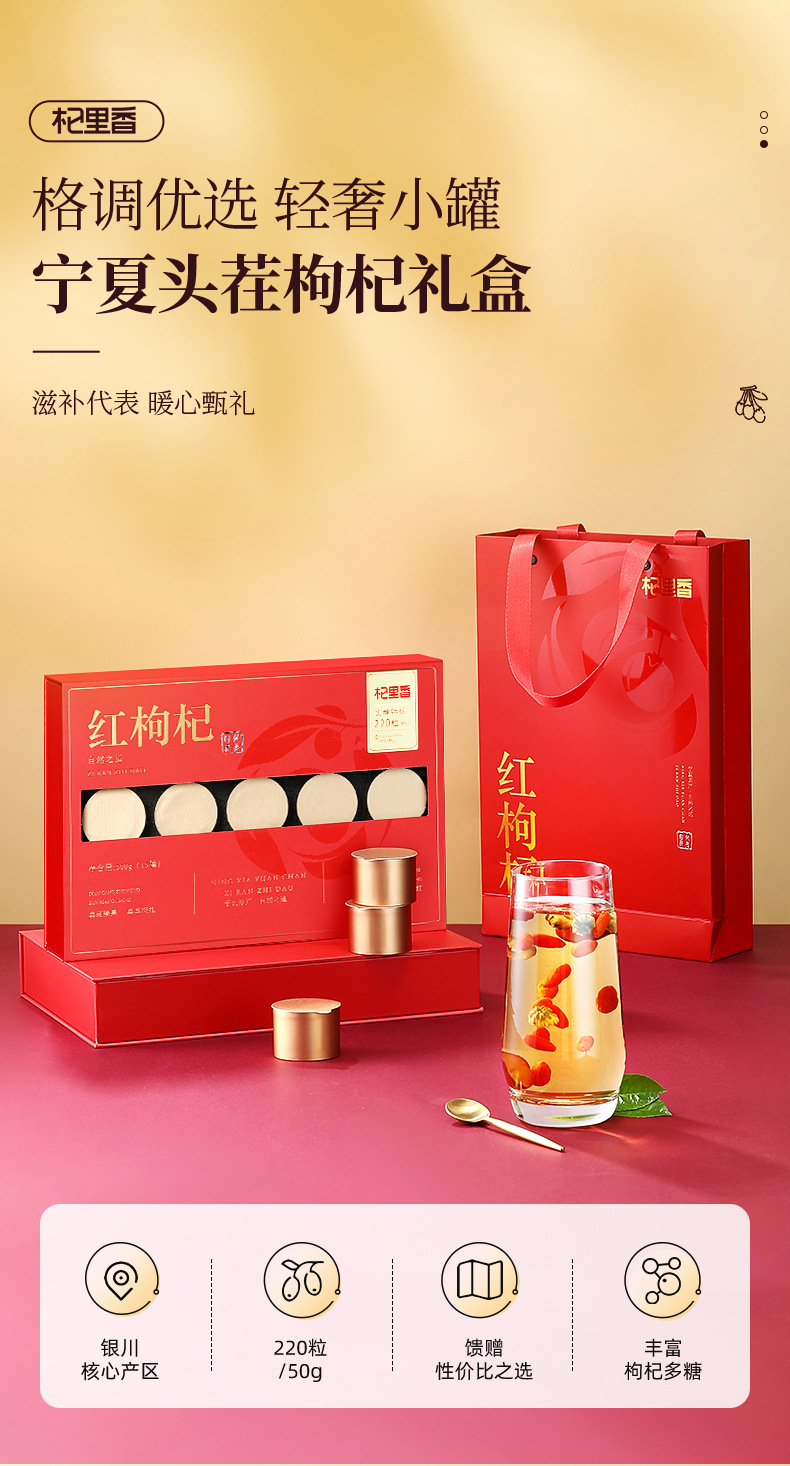 Premium Ningxia Goji Berry Gift Box 15 Jars 300g Ready to Eat First Harvest Wolfberry overview