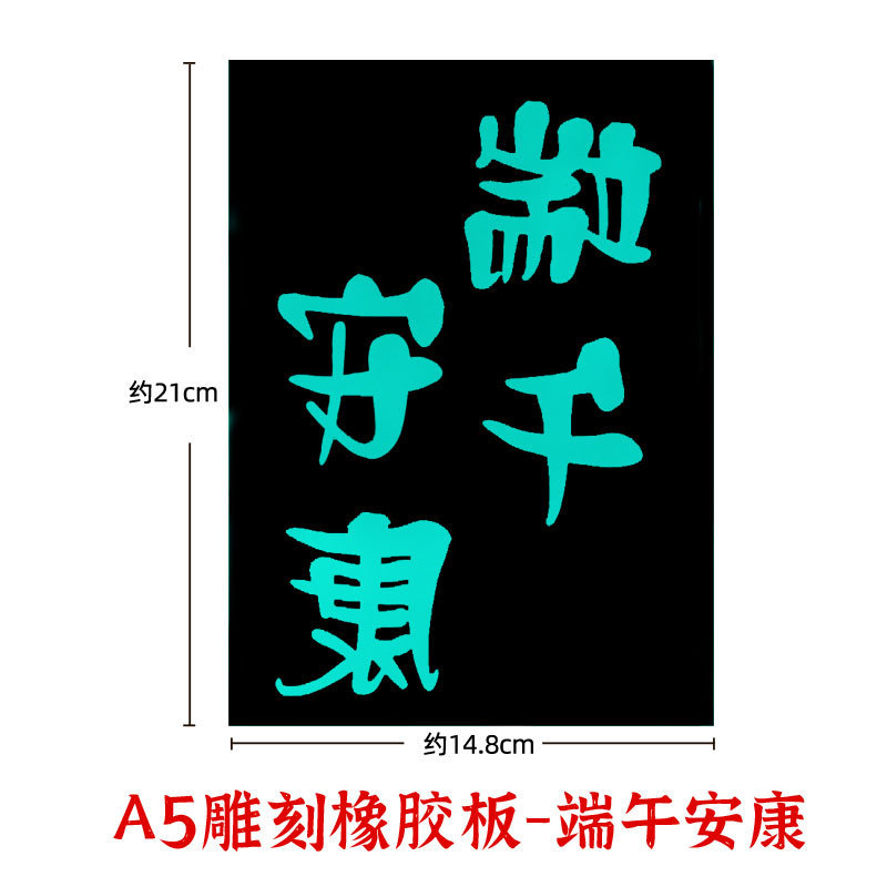 手作りの非遺産拓印diy材料は子供の彫刻版の魚の竜福の活字の印刷術のテンプレートのセットのツールを包みます。|undefined
