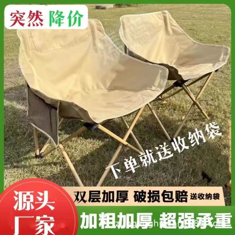 Outdoor Folding Chair Moon Chair Camping Chair Portable Bench Fishing Backrest Picnic Stool Table and Chair Equipment Carbon Steel Chair