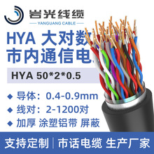 HYA50x2x0.5󌦔ȼͨӍ|ԒpgЃͨ|ȫ~