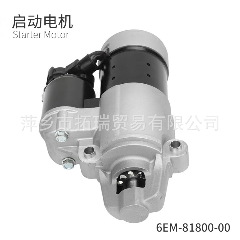 6EM-81800-00适用雅马哈舷外机4T 75HP 90HP 150HP F115B启动电机
