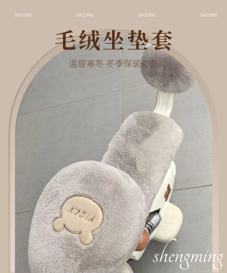 Winter Electric Car Seat Cover Three-Piece Set High-Value Electric Vehicle Cushion Plush Thickened Warm All-Season Velvet Manufacturer