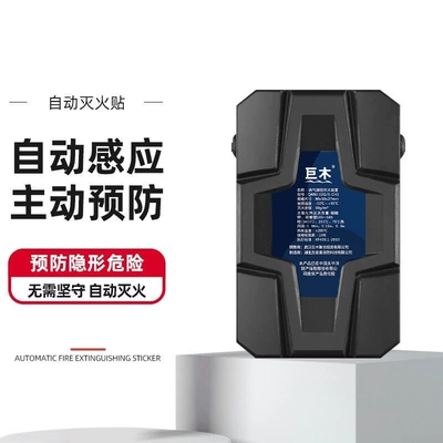 Automatic fire extinguishing paste car Vehicle fire extinguisher - fire-extinguishing-sticker-ii-black