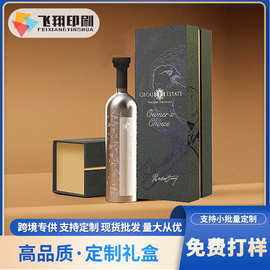 源头工厂logo印刷红酒葡萄酒翻盖书型盒白酒包装盒礼品盒可定礼盒