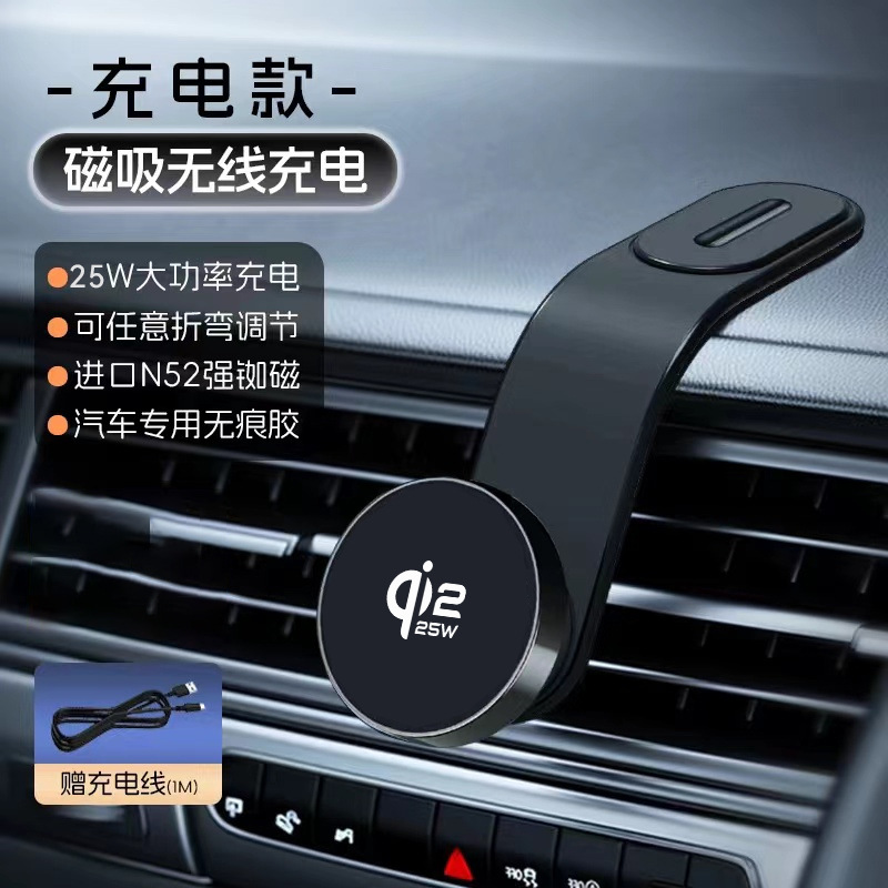 True 25W Magnetic Holder New Car Navigation Mobile Phone Holder with Car Mobile Phone Holder Wireless Charger