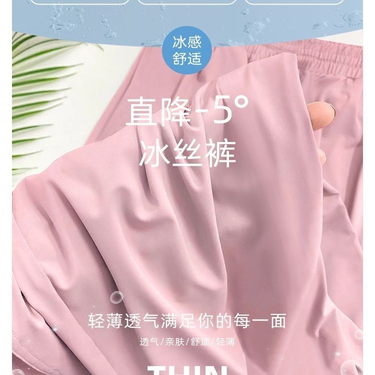 醋酸冰丝阔腿裤女年夏季薄款高腰垂感宽松直筒休闲防晒凉凉裤|undefined