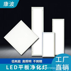 LED面板灯