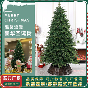 Spot wholesale Amazon cross-border encrypted Christmas decoration automatic tree Christmas PE mixed PVC pointed automatic tree